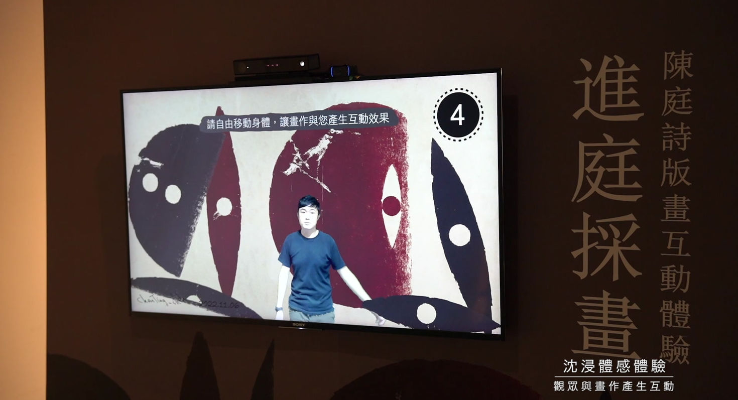 2022年陳庭詩百歲誕辰紀念展-進庭採畫互動體驗
